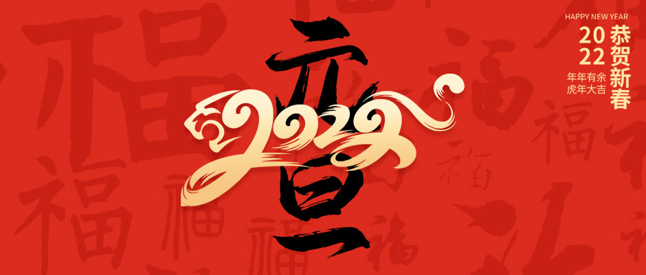 瑞氣祝大家新年快樂，萬事如意！